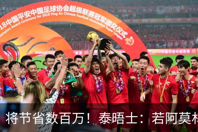 将节省数百万！泰晤士：若阿莫林执教米兰，曼联无需继续支付薪资