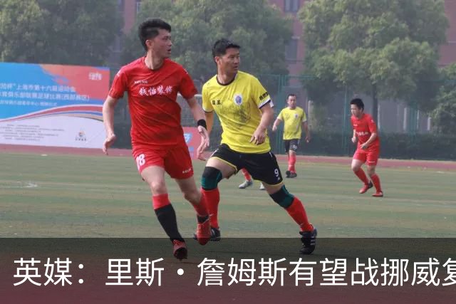 英媒：里斯·詹姆斯有望战挪威复出 缓解英格兰右后卫危机