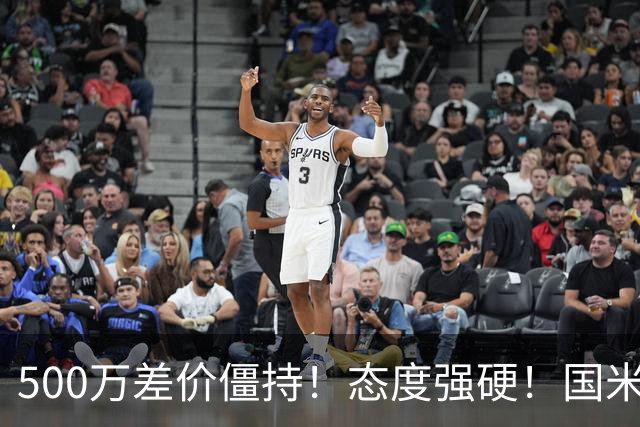 500万差价僵持！态度强硬！国米拒尤文互换，英超套现暗藏引援密码
