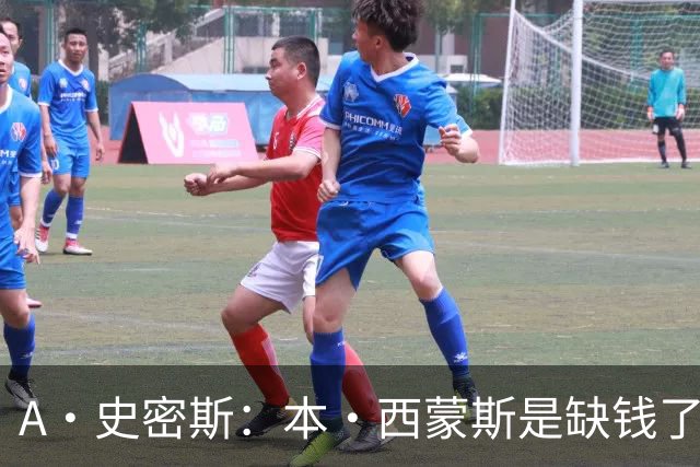 A·史密斯：本·西蒙斯是缺钱了才谈论复出 领钱时怎么没心理问题
